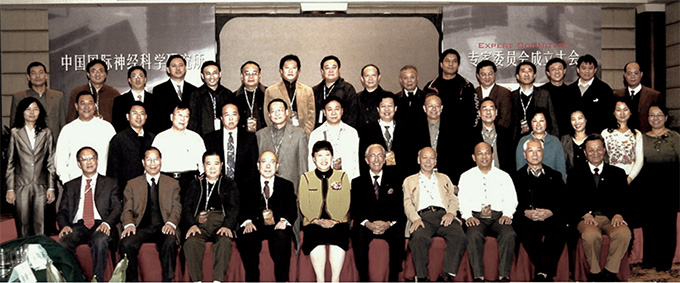 中國國際神經(jīng)科學(xué)研究所專家委員會(huì)成立大會(huì)（2007-年）.jpg