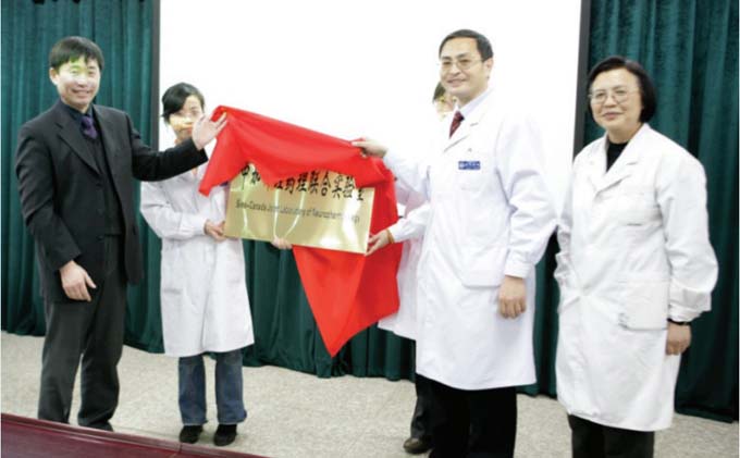 中加神經(jīng)藥理聯(lián)合實驗室成立暨揭牌儀式.jpg