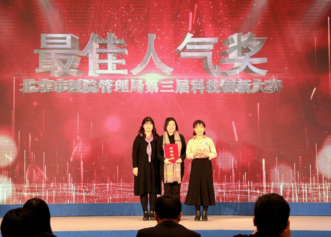 G:\181224 醫(yī)管局科技創(chuàng)新大賽\1\人氣獎(jiǎng)2.jpg