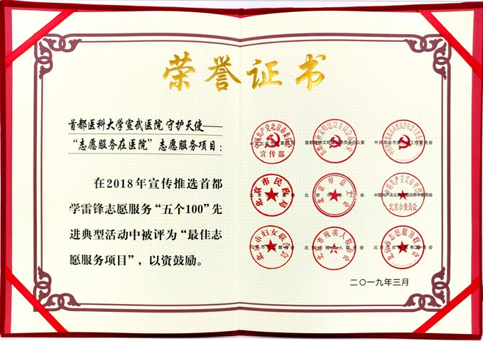 最佳志愿服務(wù)項(xiàng)目.jpg