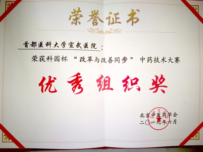 一等獎(jiǎng)狀.jpg
