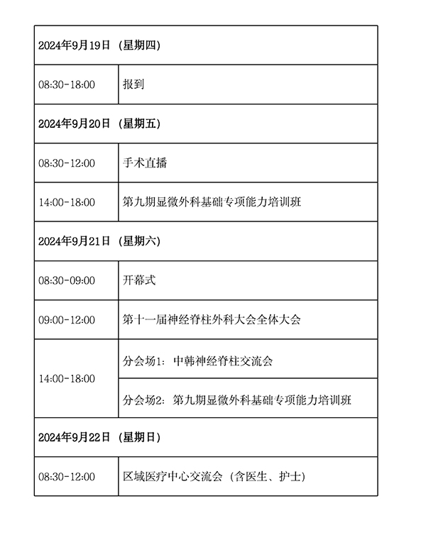 微信圖片_20240714223217.jpg