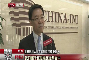 [都市晚高峰]類腦智能臨床研究中心成立 啟動(dòng)重拾行走計(jì)劃