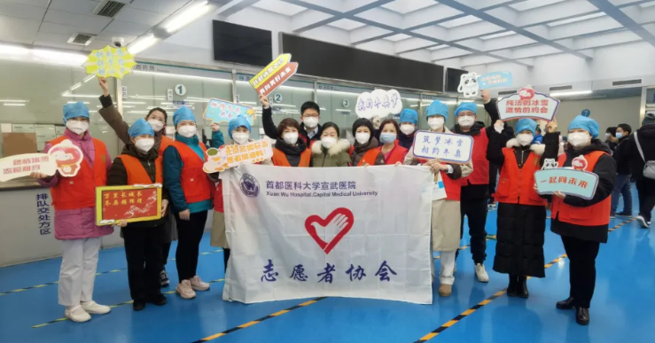 冬奧有我 一起向未來:宣武醫(yī)院積極參與2022年北京冬奧會、冬殘奧會城市志愿服務(wù)
